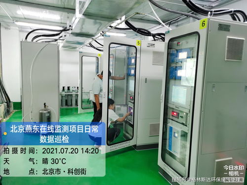 半導體廠廢氣在線監(jiān)測系統與計算機系統集成服務